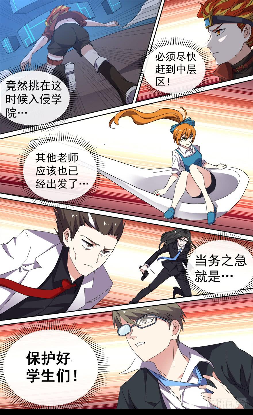 恶人来袭 第三回3