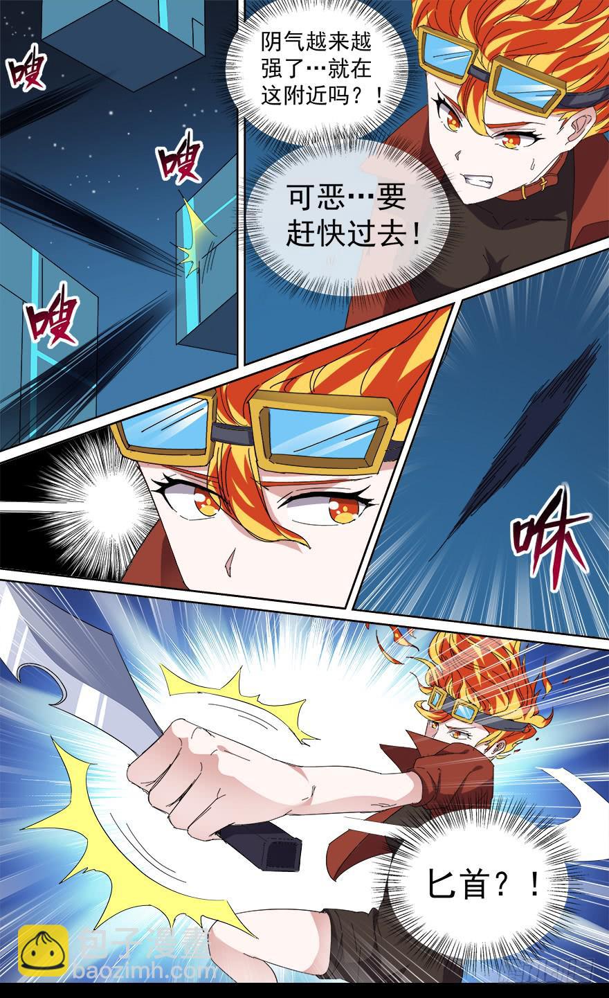 恶人来袭 第三回7