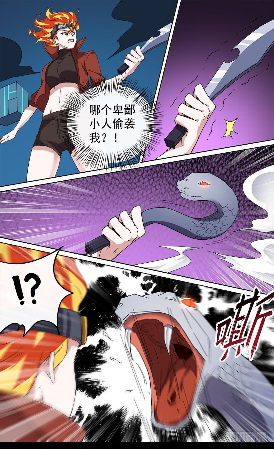 恶人来袭 第三回8