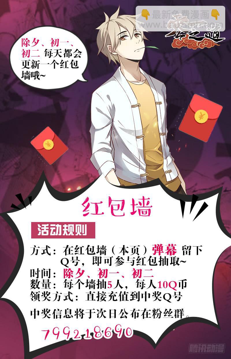 恶人来袭 第四回9