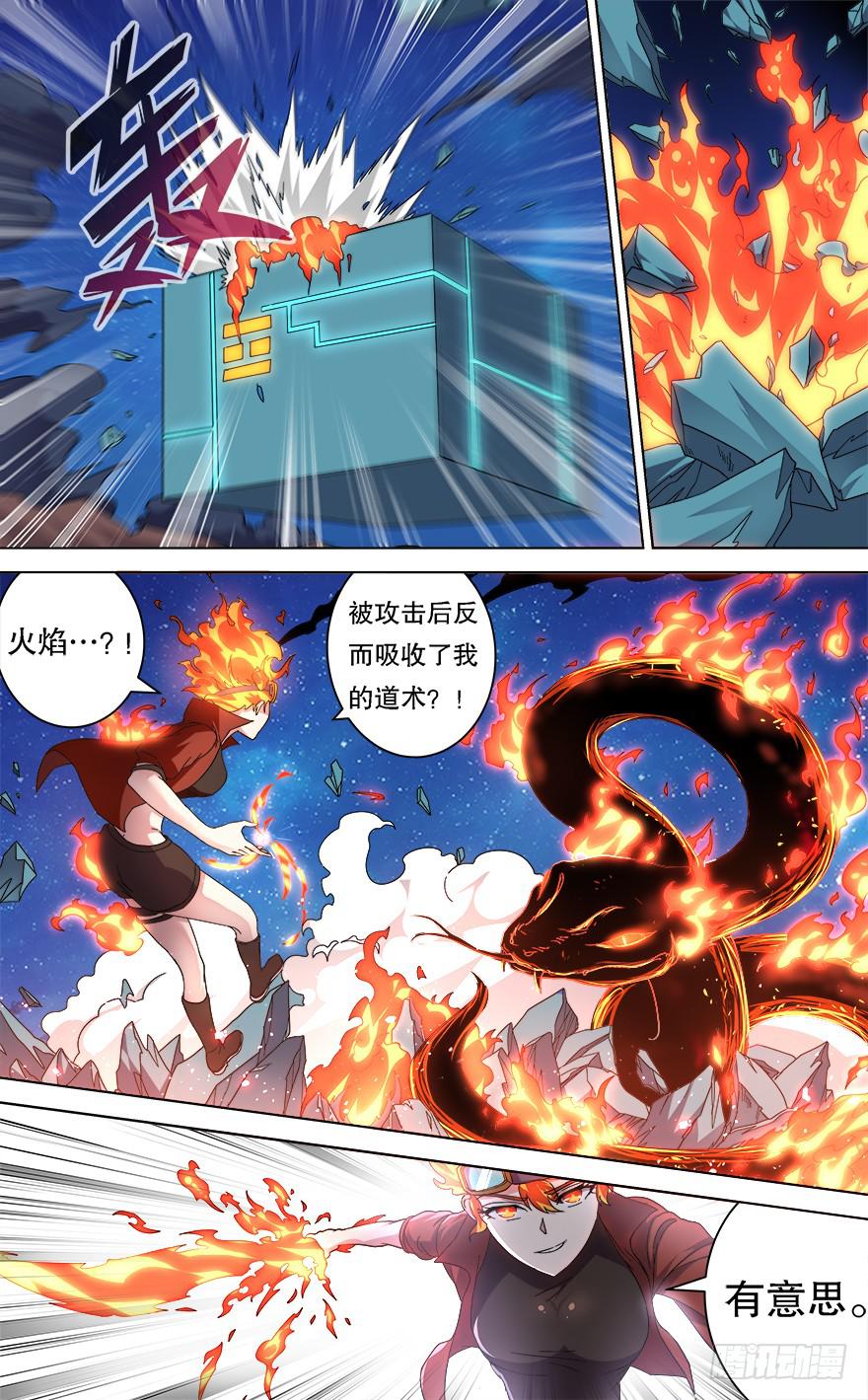 恶人来袭 第八回4