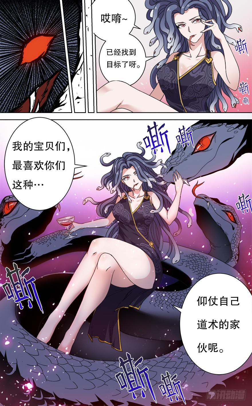 恶人来袭 第八回5