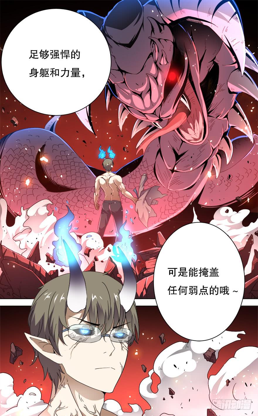 恶人来袭 第八回8