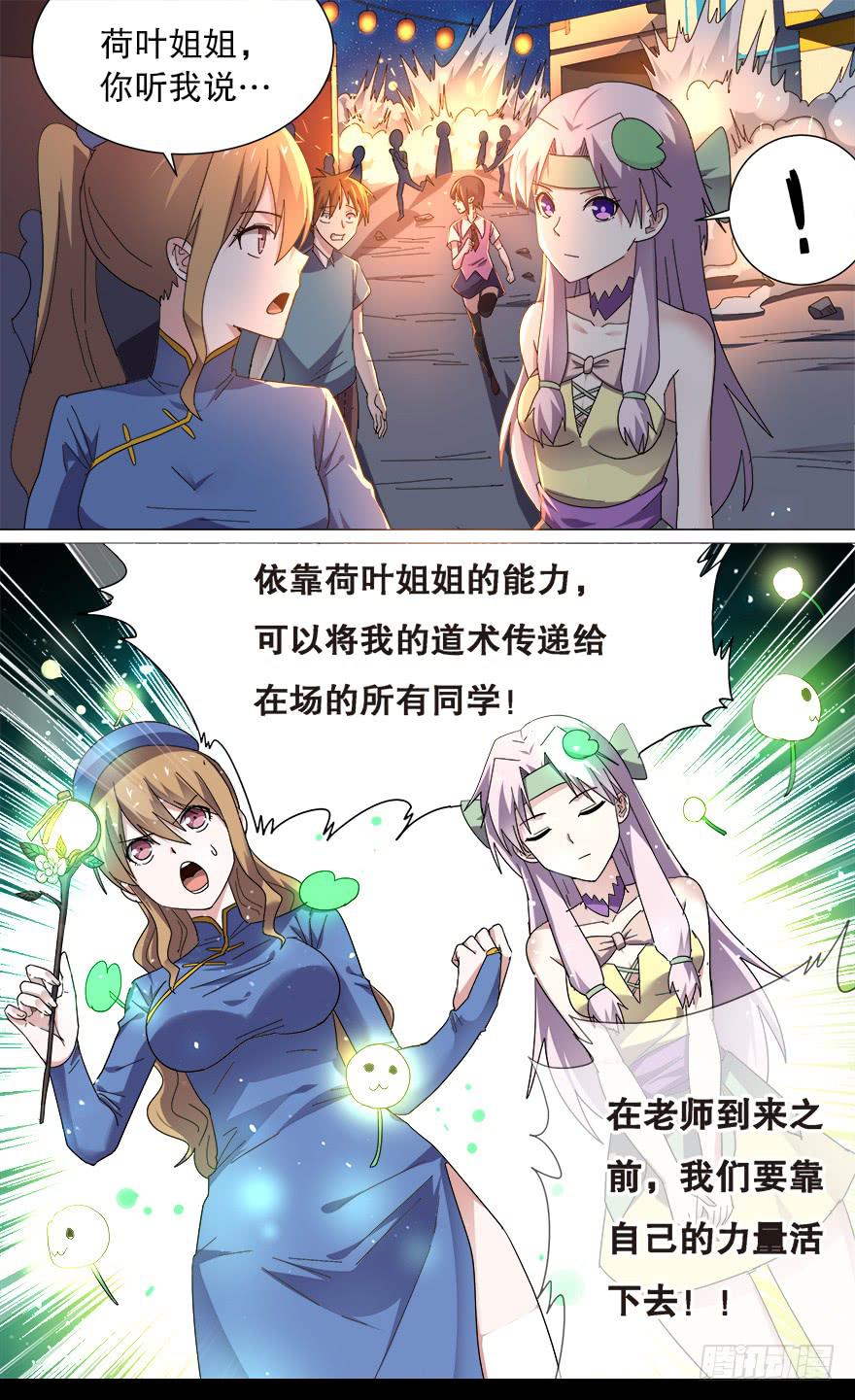 恶人来袭 第十一回1