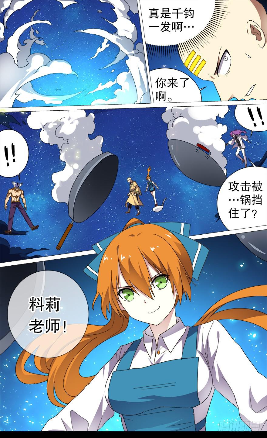 恶人来袭 第十一回8