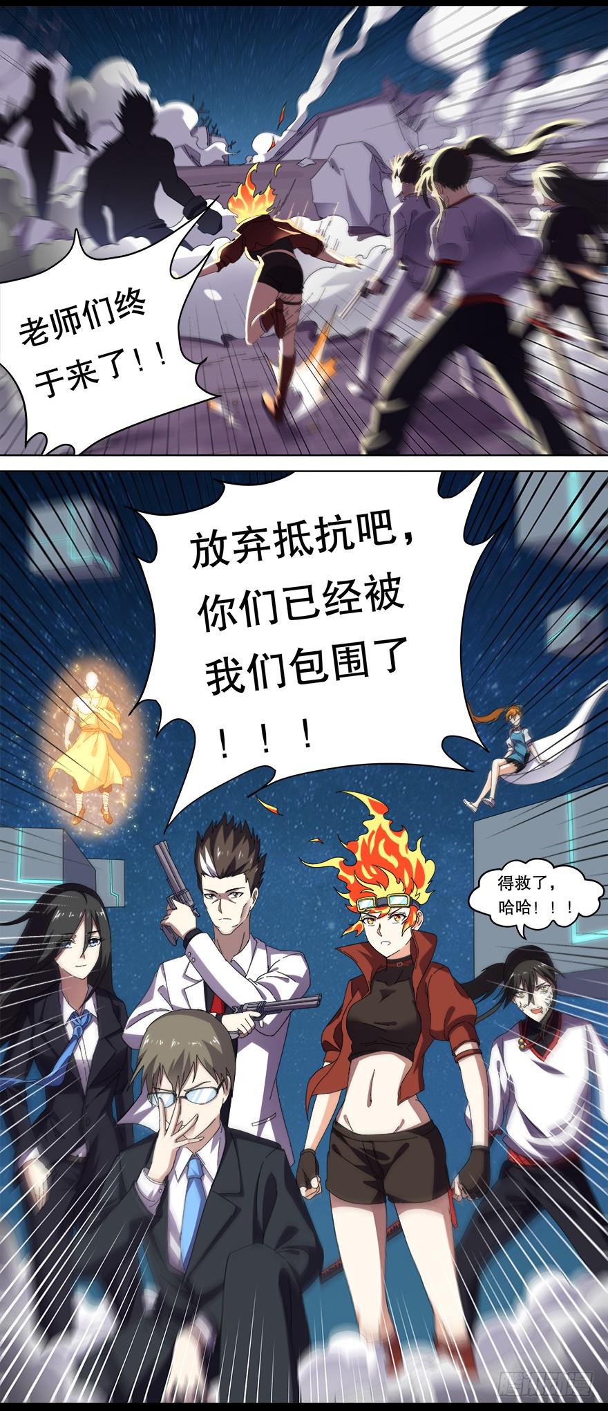 反戈一击 第一回4
