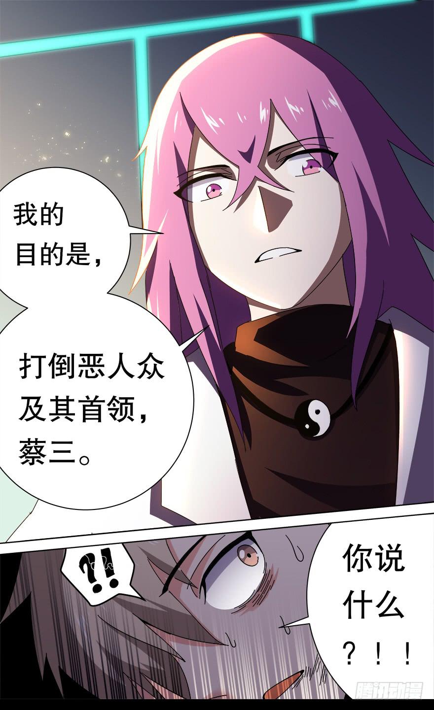 反戈一击 第一回8