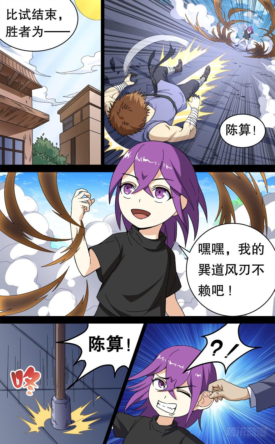 反戈一击 第四回0