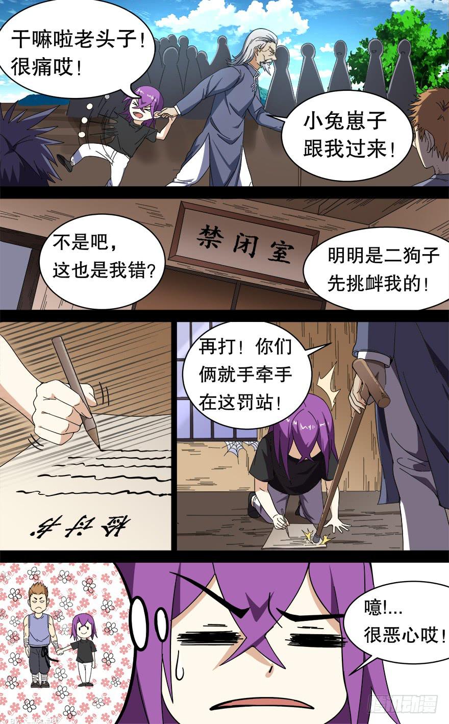 反戈一击 第四回1