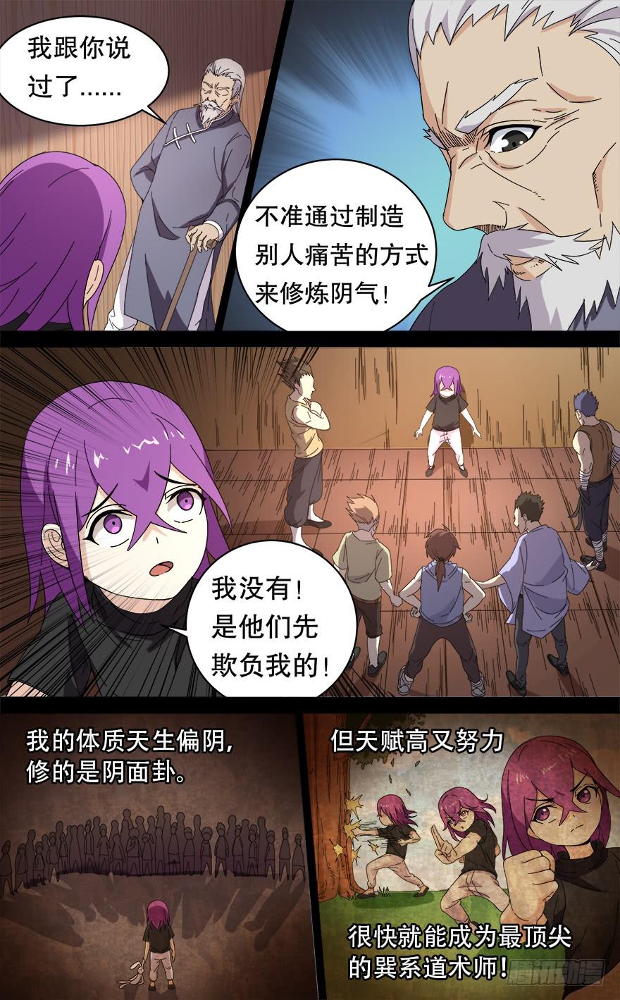 反戈一击 第四回2