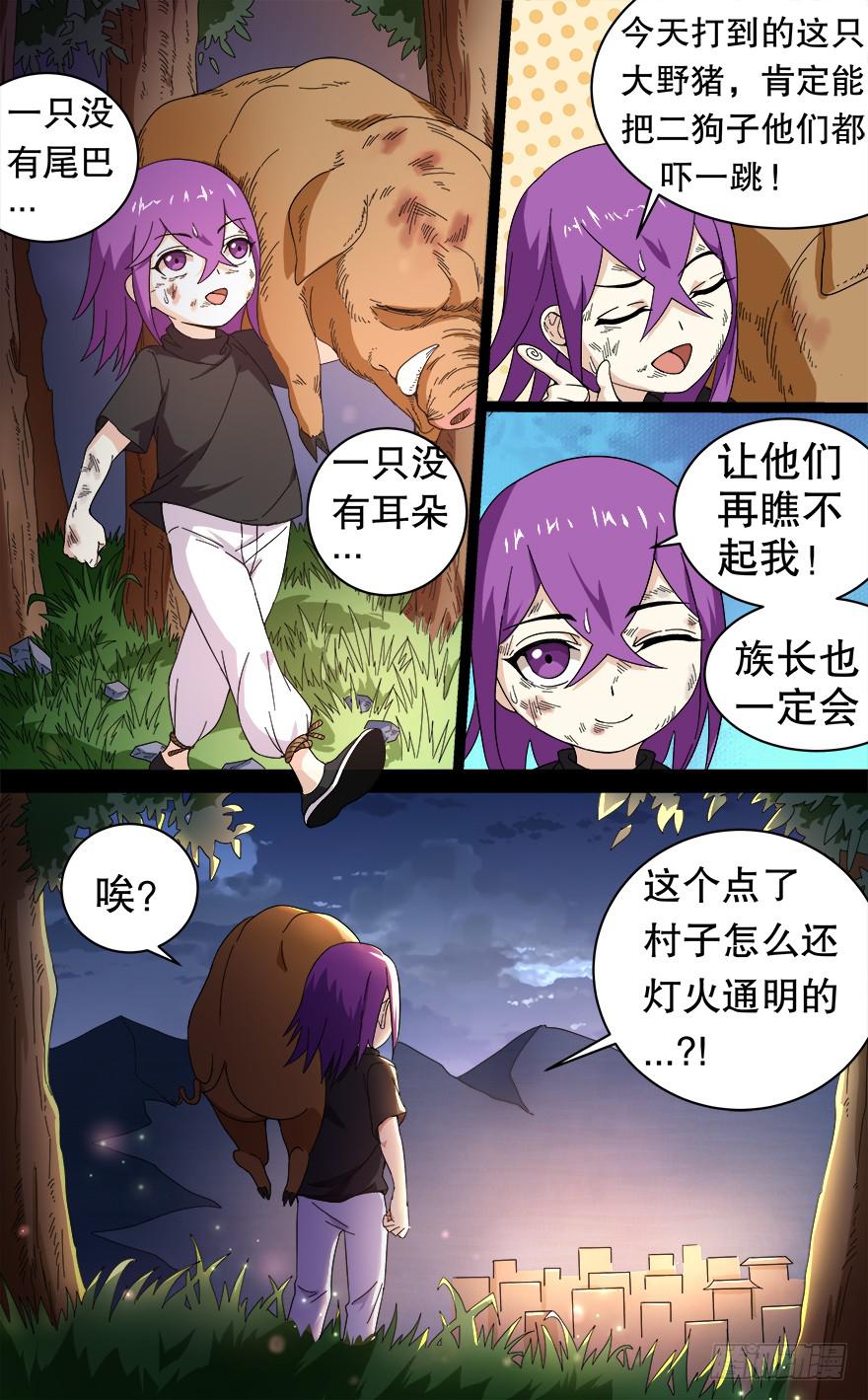 反戈一击 第四回6