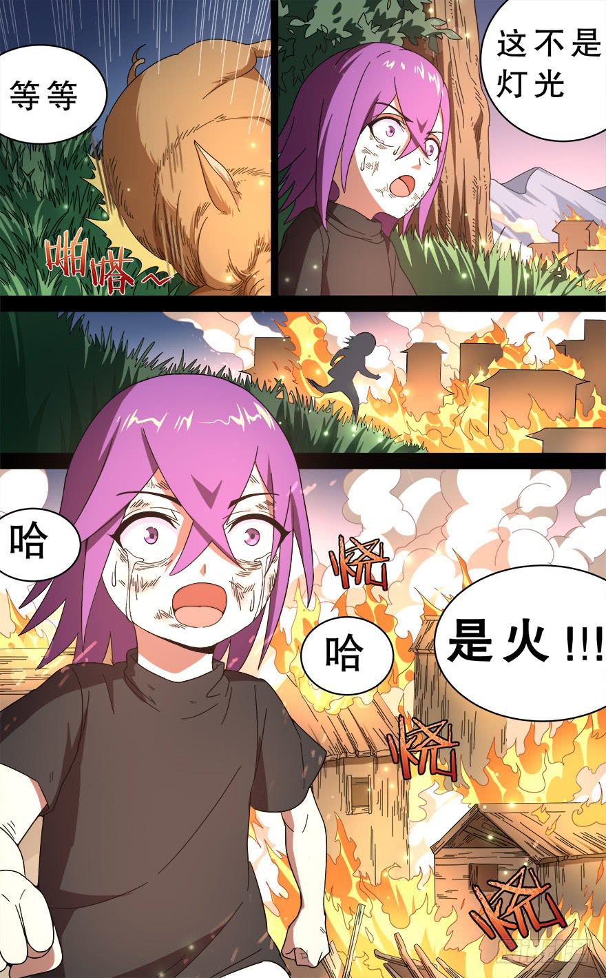 反戈一击 第四回7