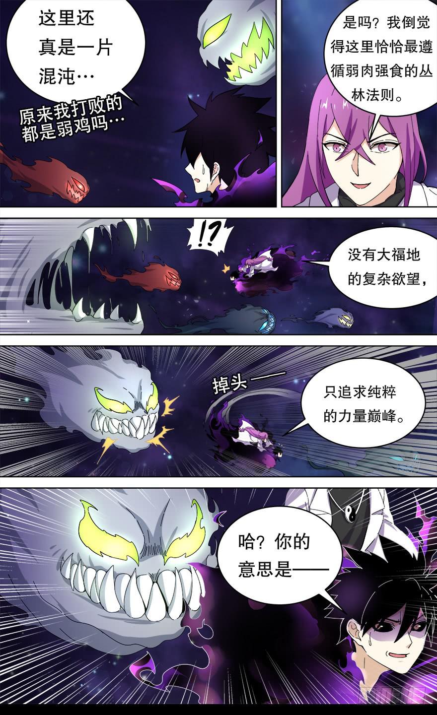 各怀心思 第三回5
