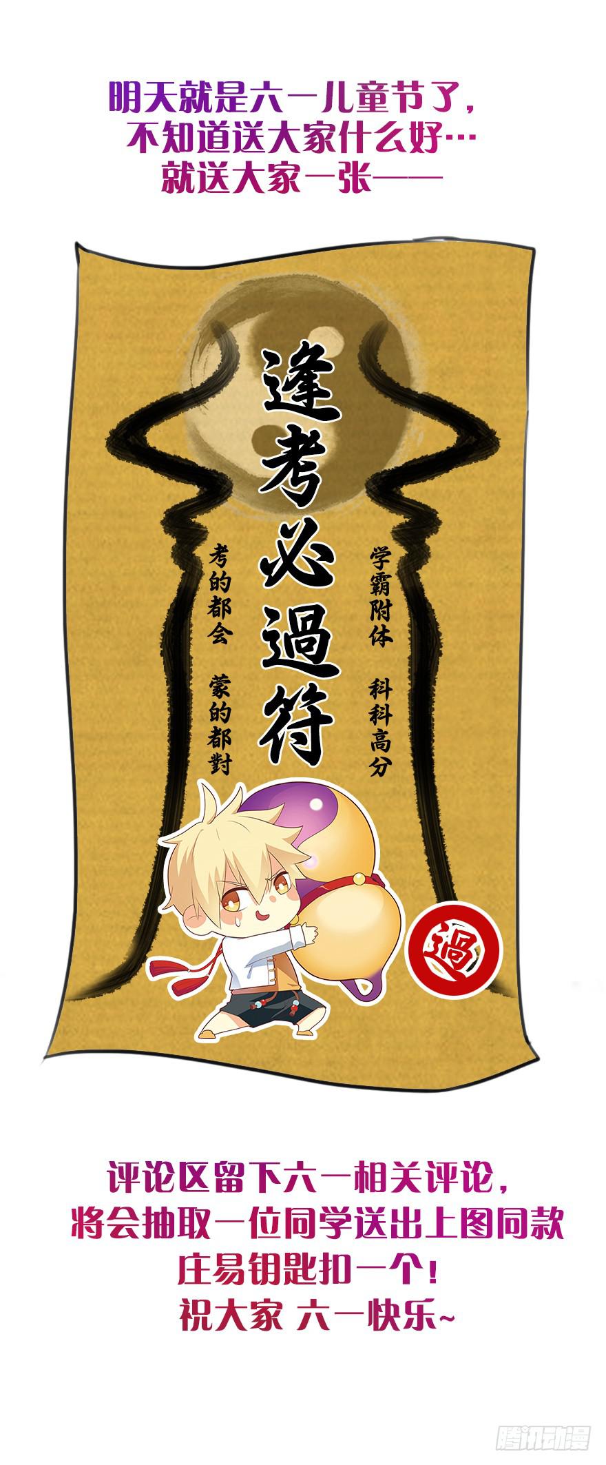 各怀心思 第三回8