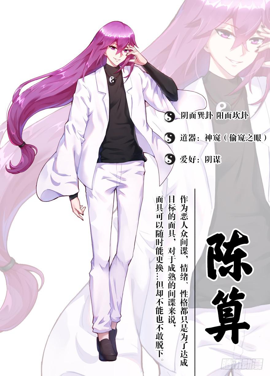 各怀心思 第五回8