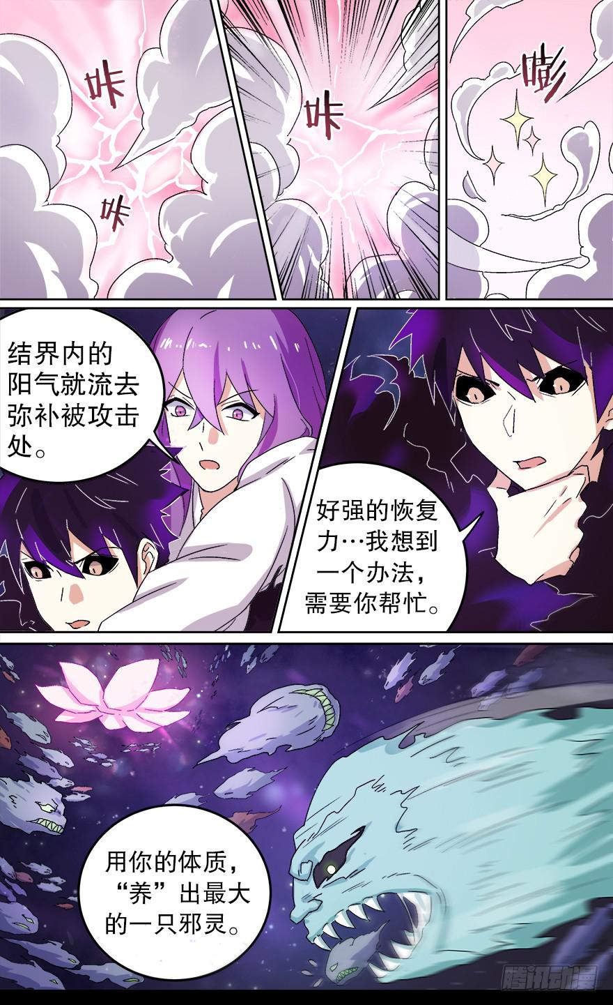 各怀心思 第六回1
