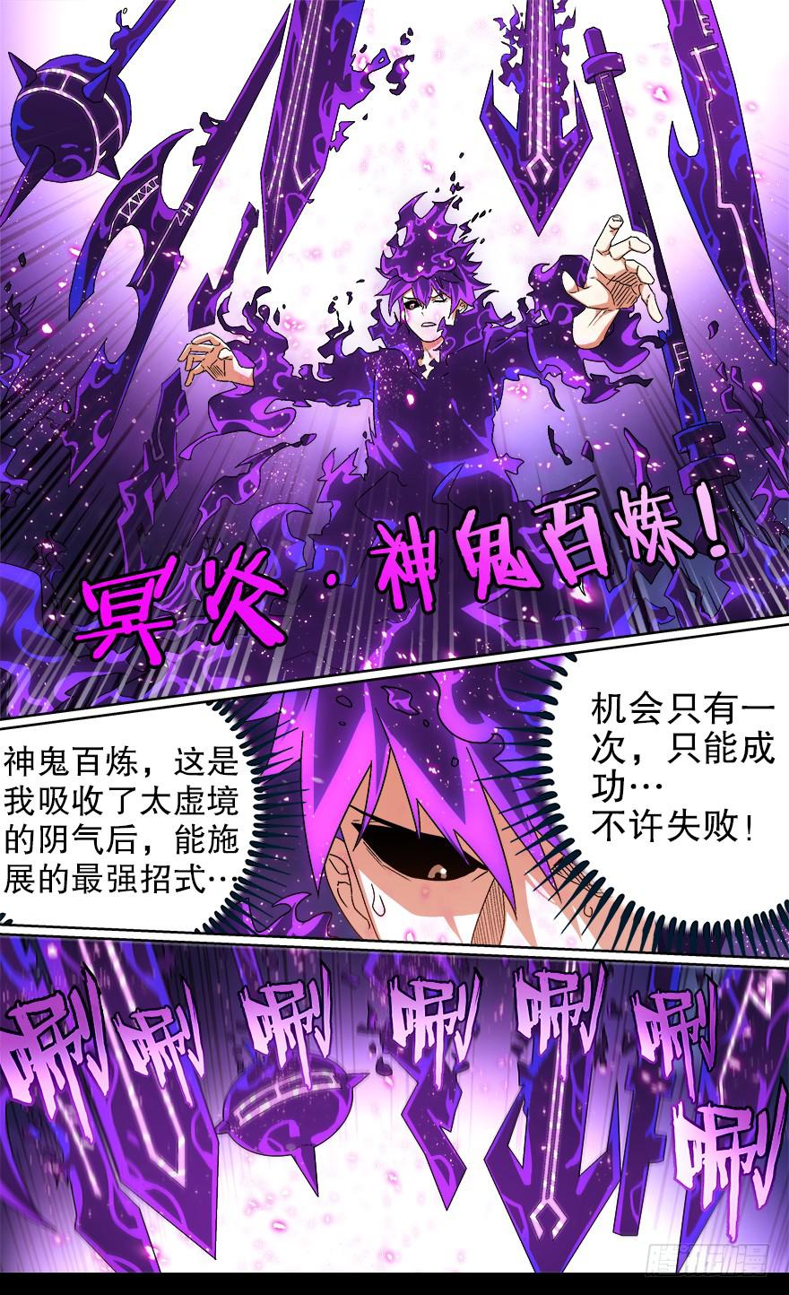 各怀心思 第六回6