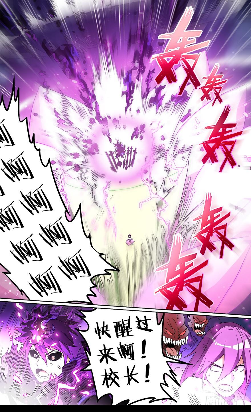 各怀心思 第六回7