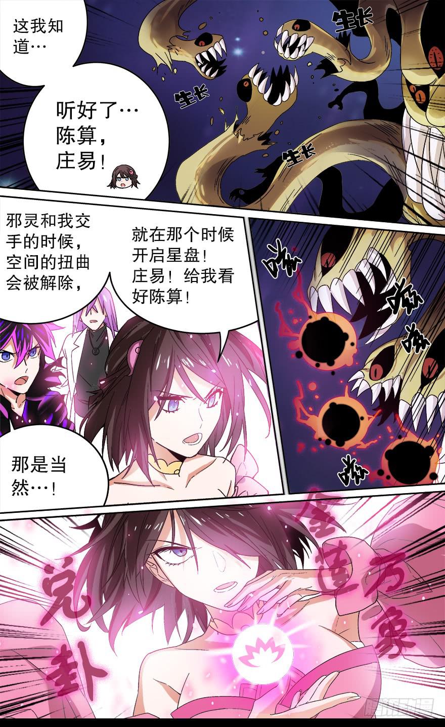 卷土重来 第一回1