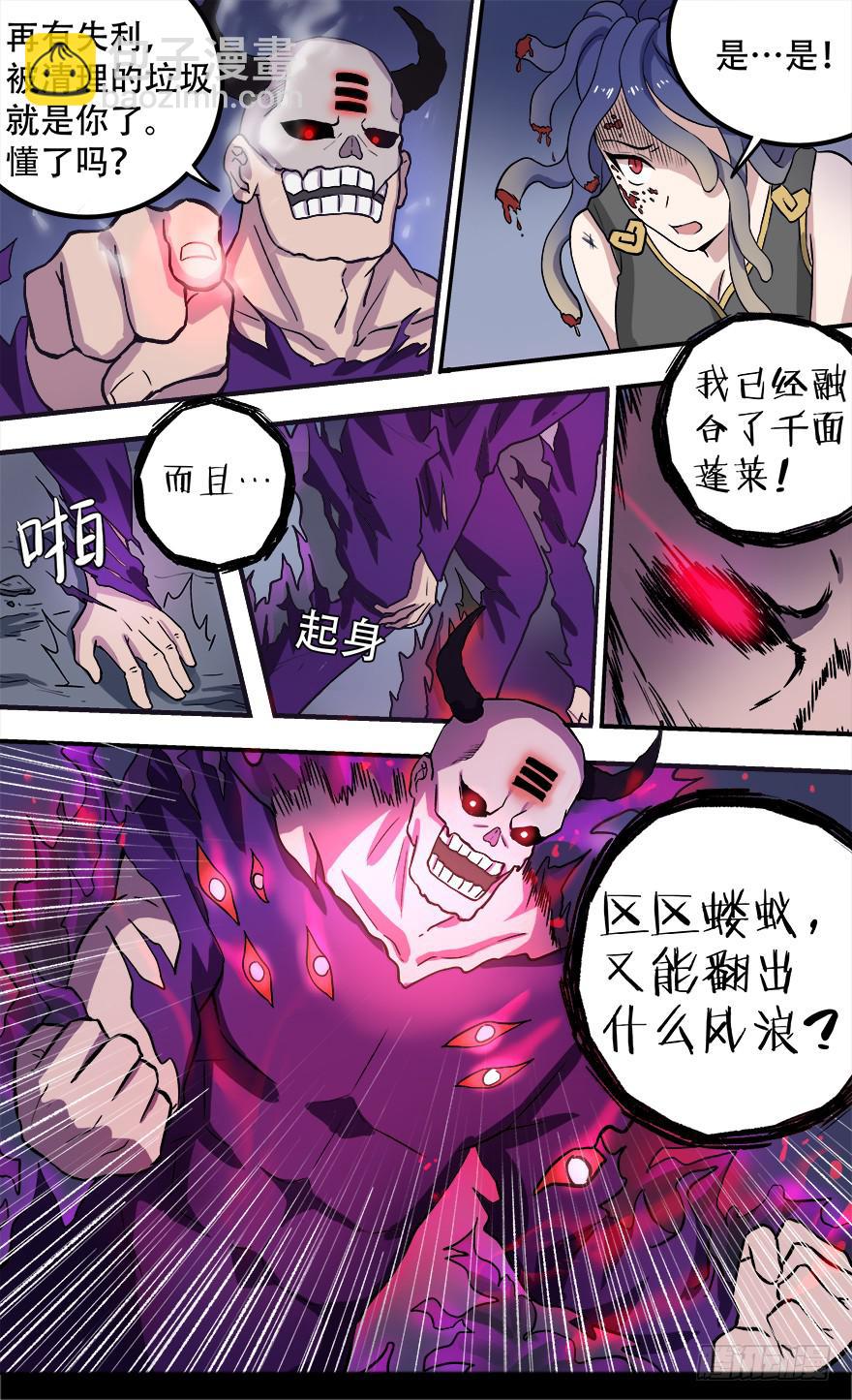 卷土重来 第一回7