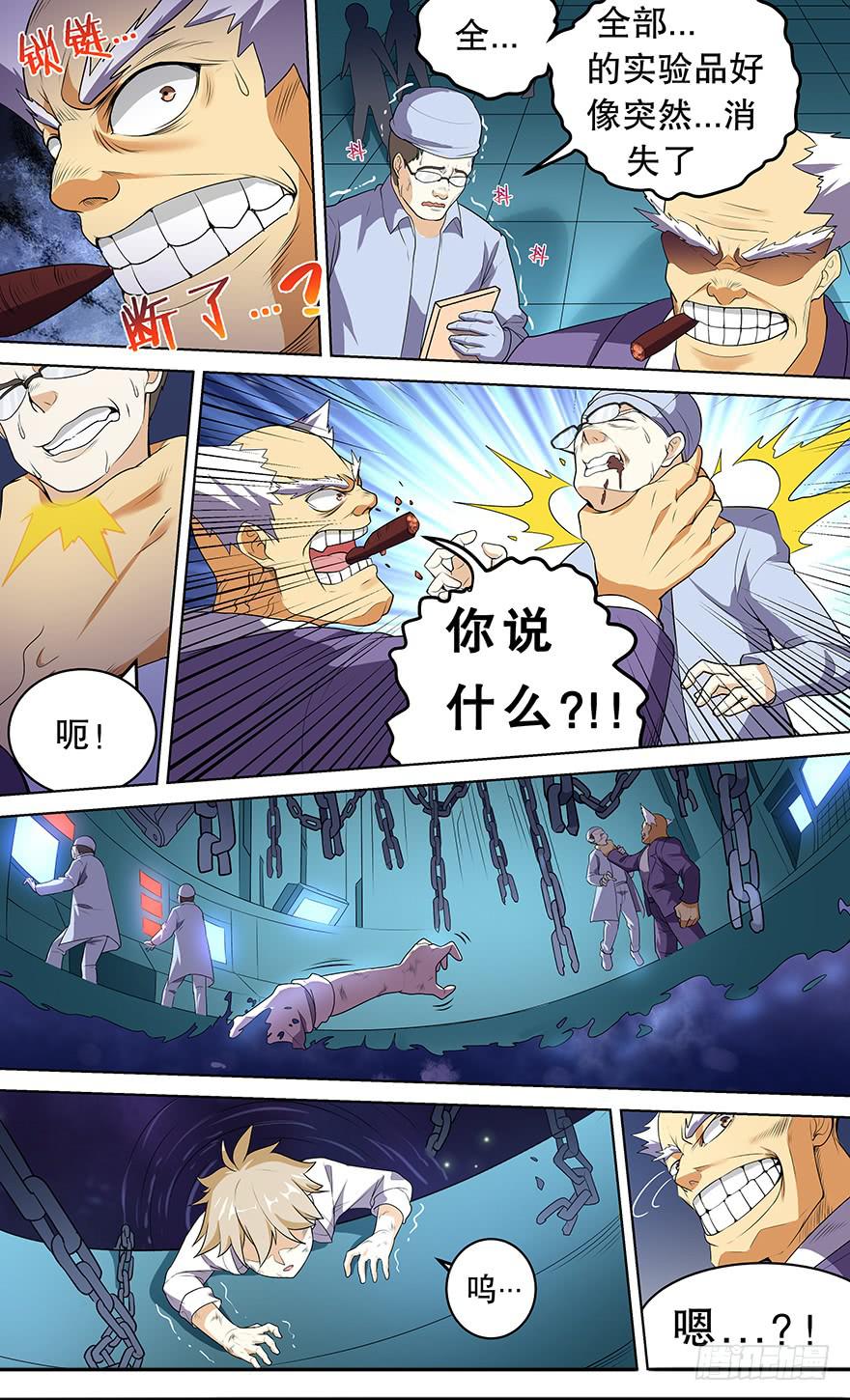 直面黑暗 第三回7