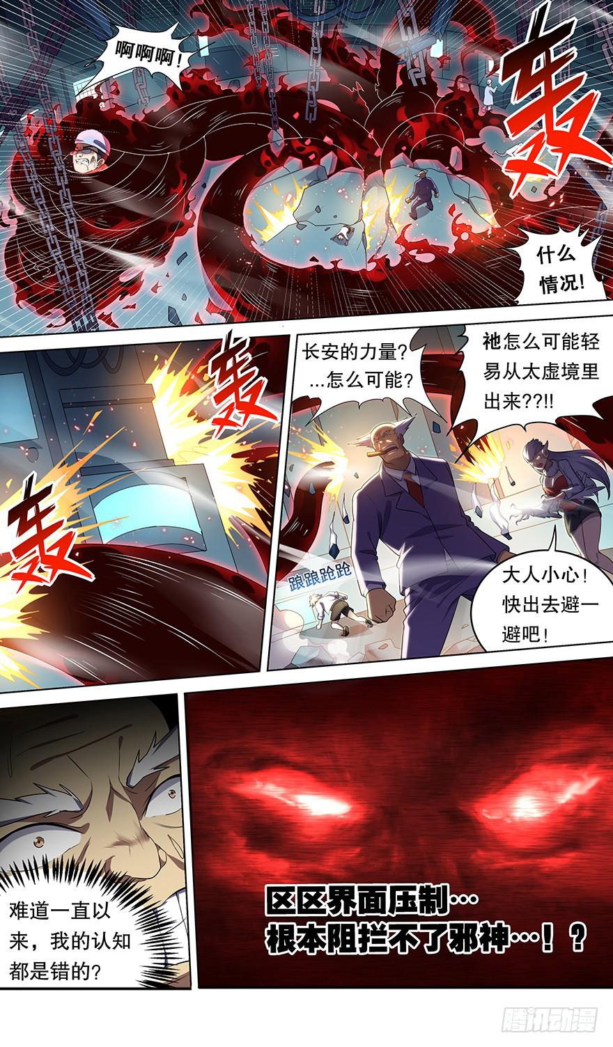 直面黑暗 第四回0
