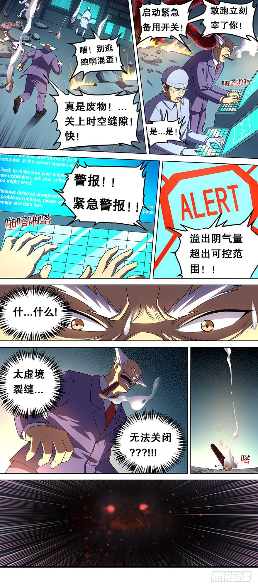 直面黑暗 第四回1