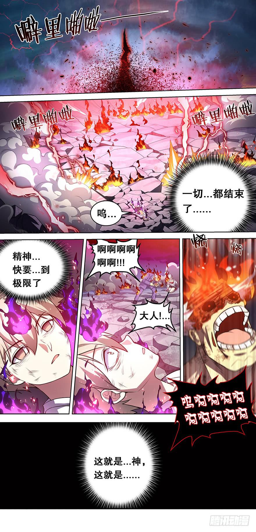 直面黑暗 第四回3