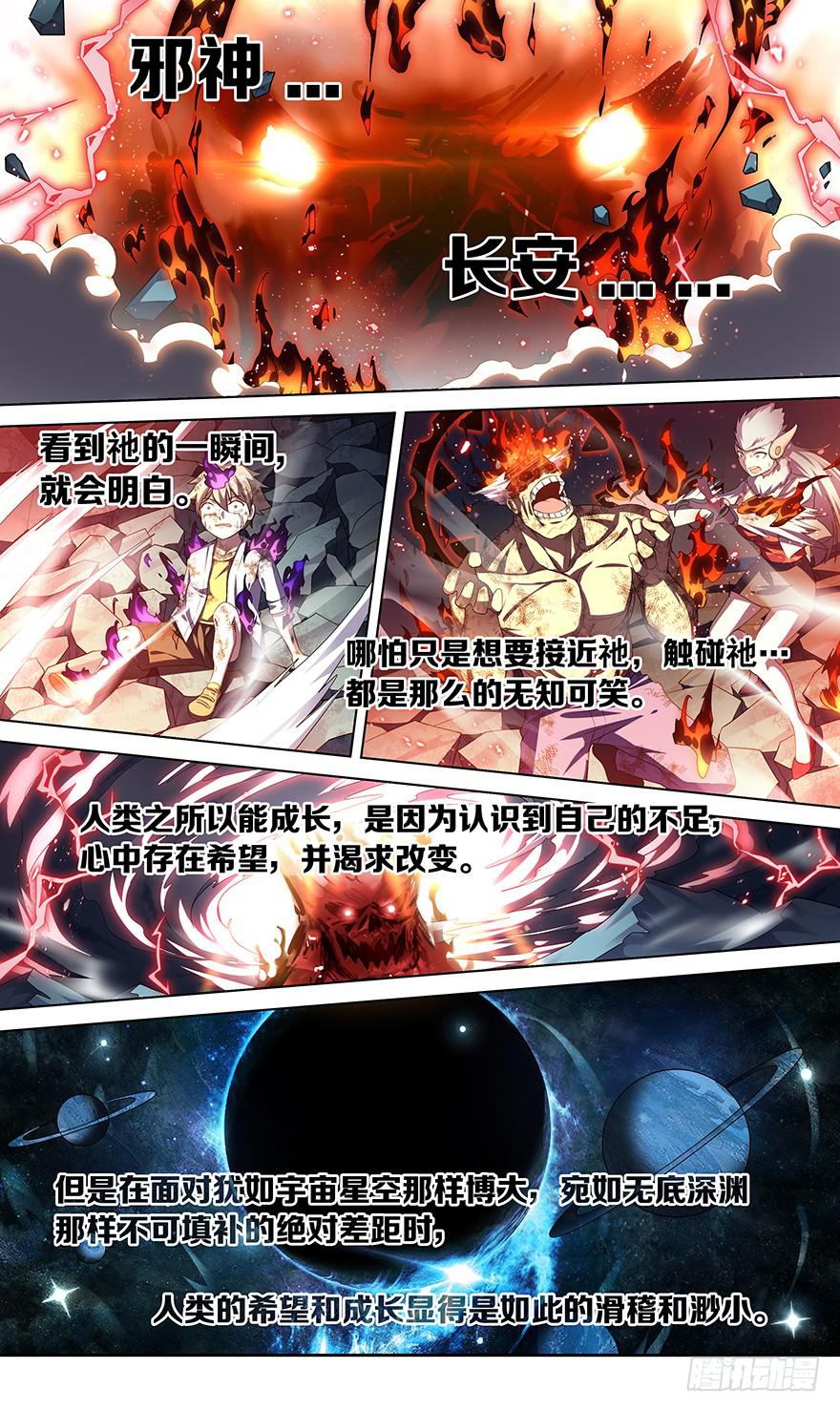 直面黑暗 第四回5