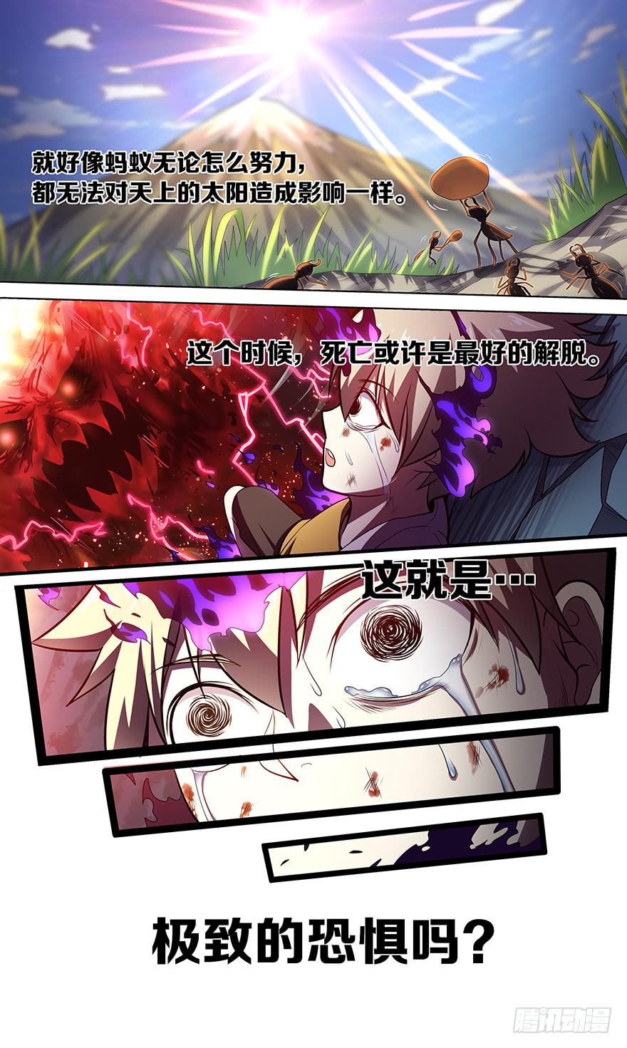 直面黑暗 第四回6