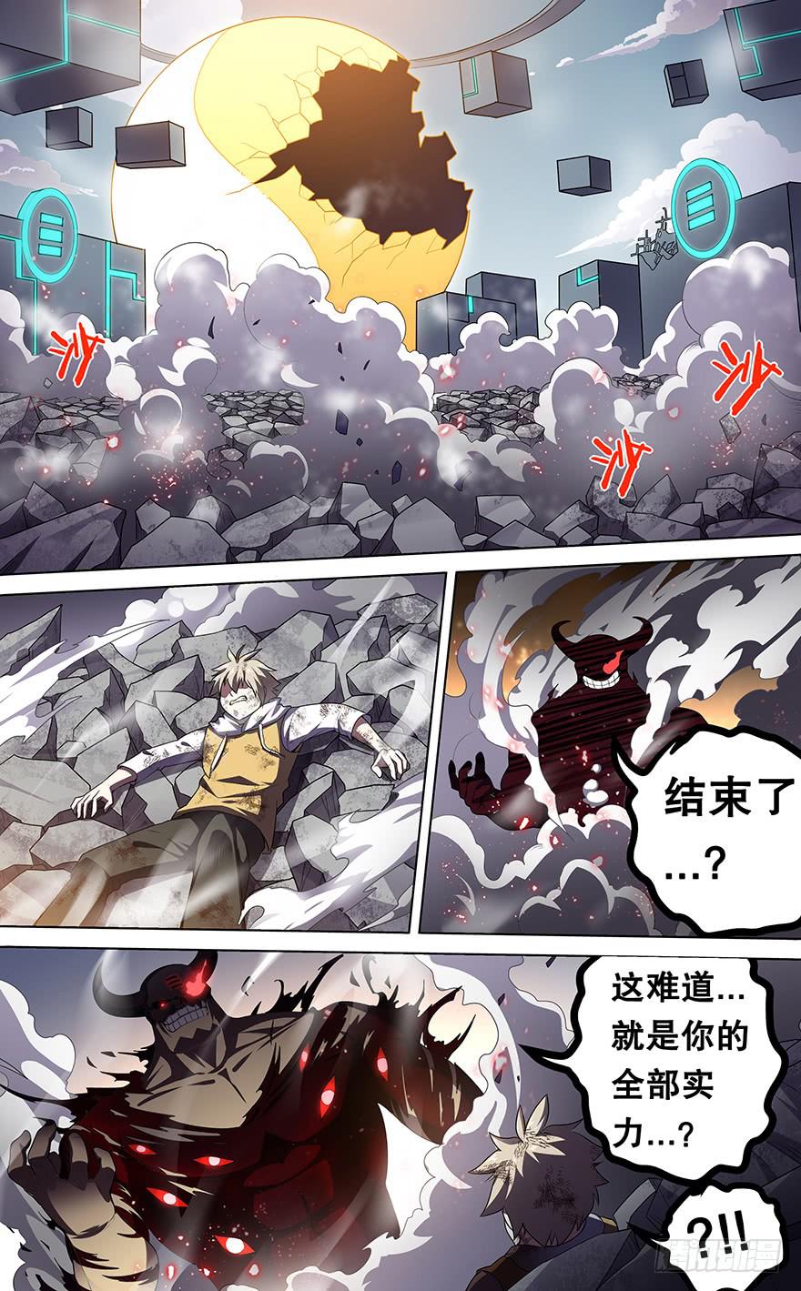 直面黑暗 第四回7