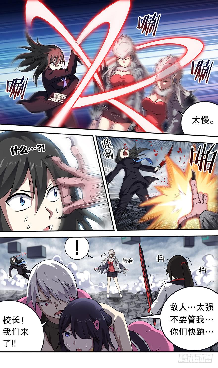 直面黑暗 第七回1