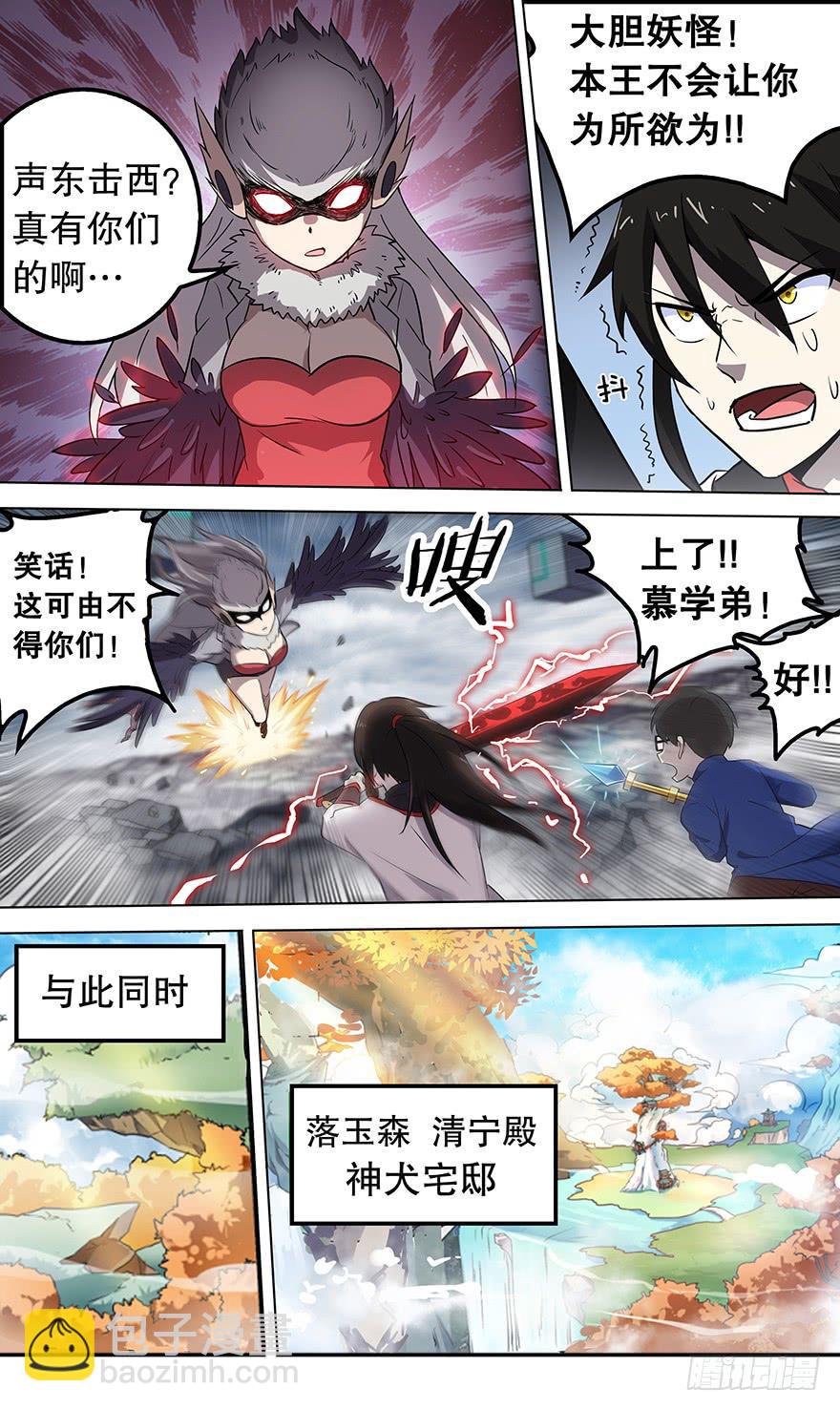 直面黑暗 第七回2