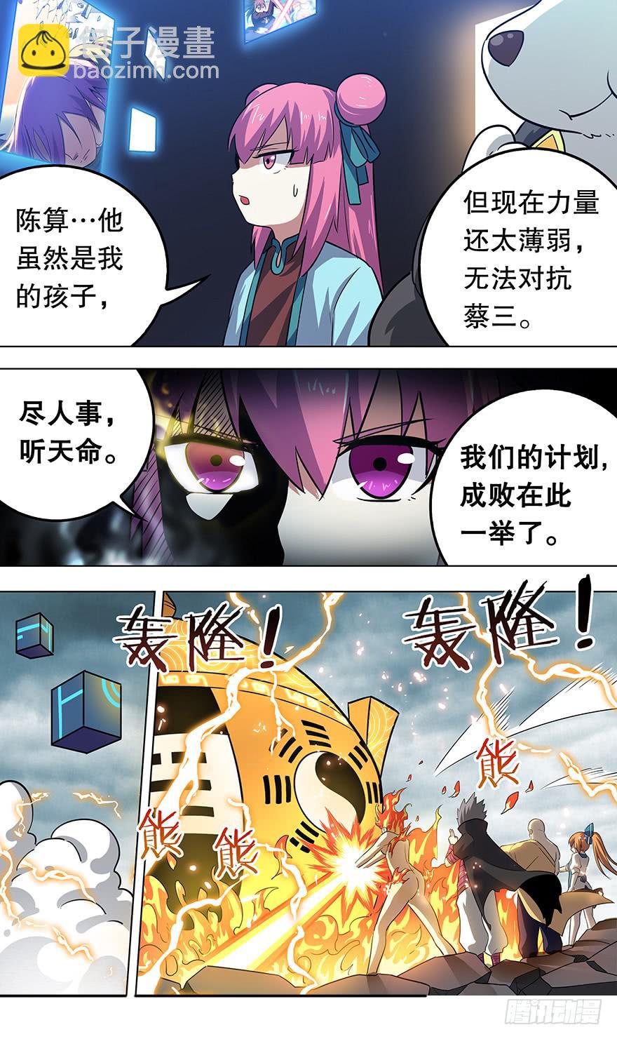 直面黑暗 第七回5