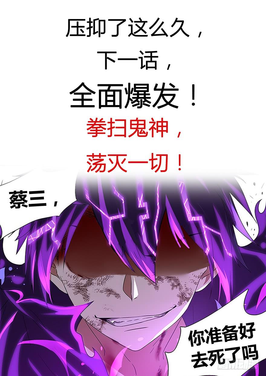 直面黑暗 第八回12