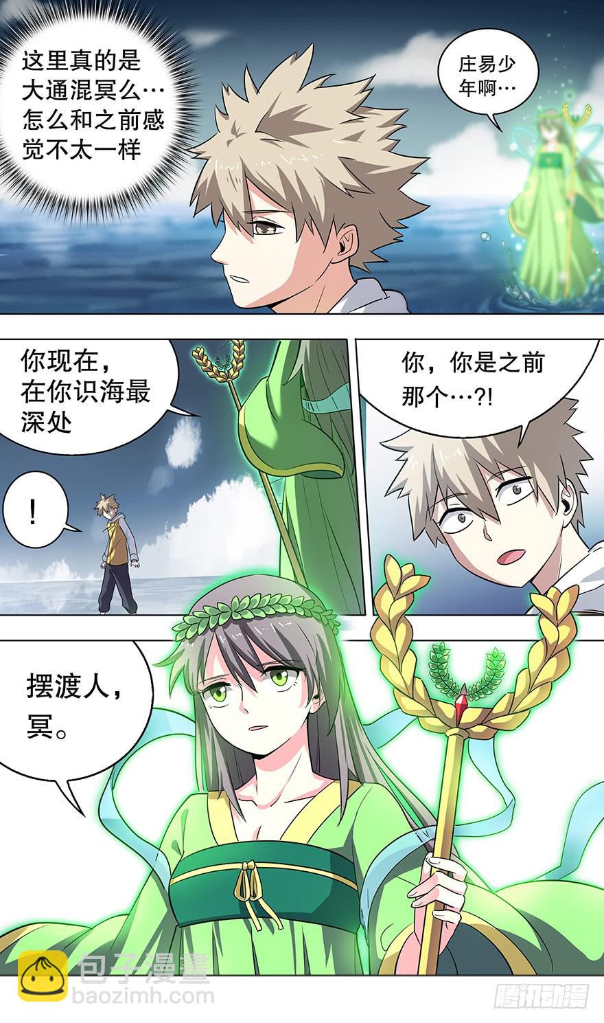 直面黑暗 第八回2