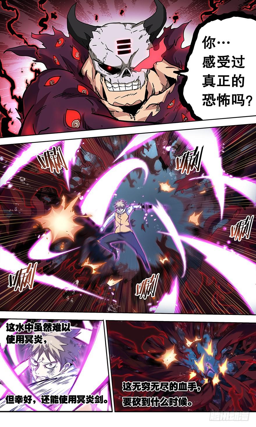 直面黑暗 第八回7