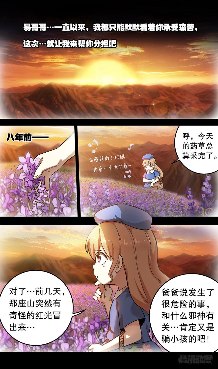 直面黑暗 第九回0