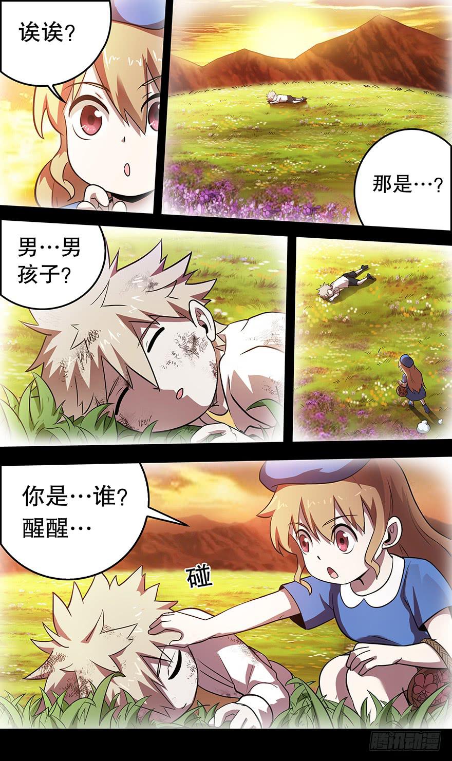 直面黑暗 第九回1