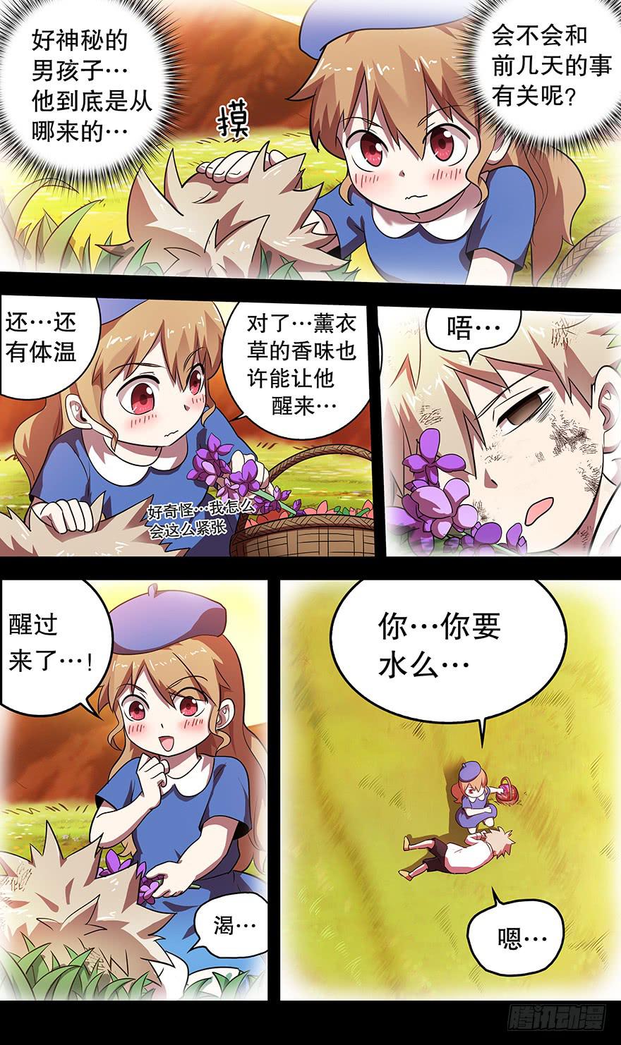 直面黑暗 第九回2