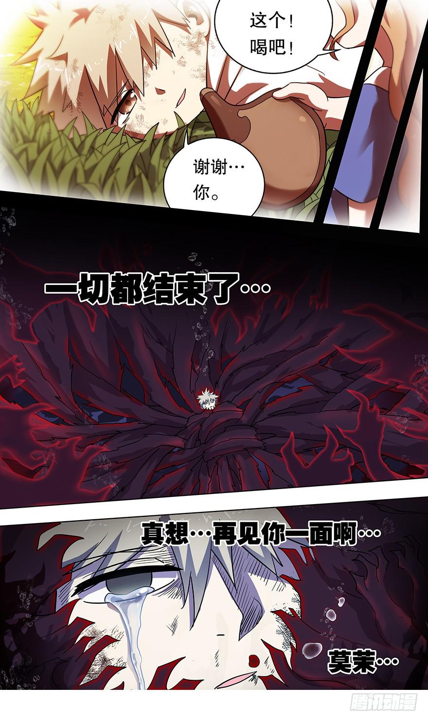 直面黑暗 第九回3