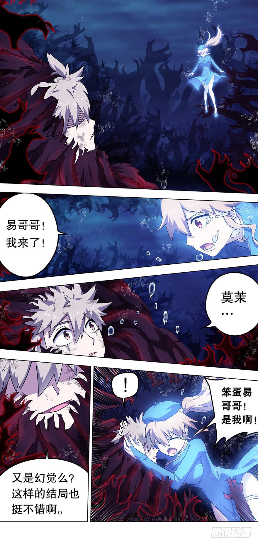 直面黑暗 第九回4