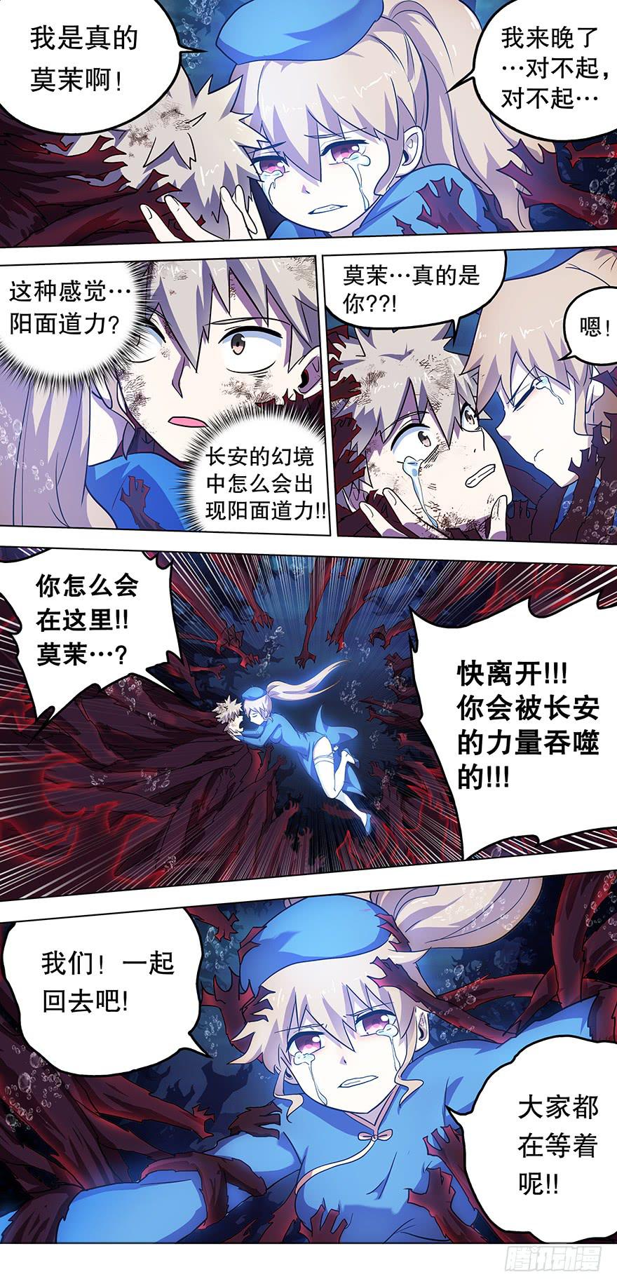 直面黑暗 第九回5
