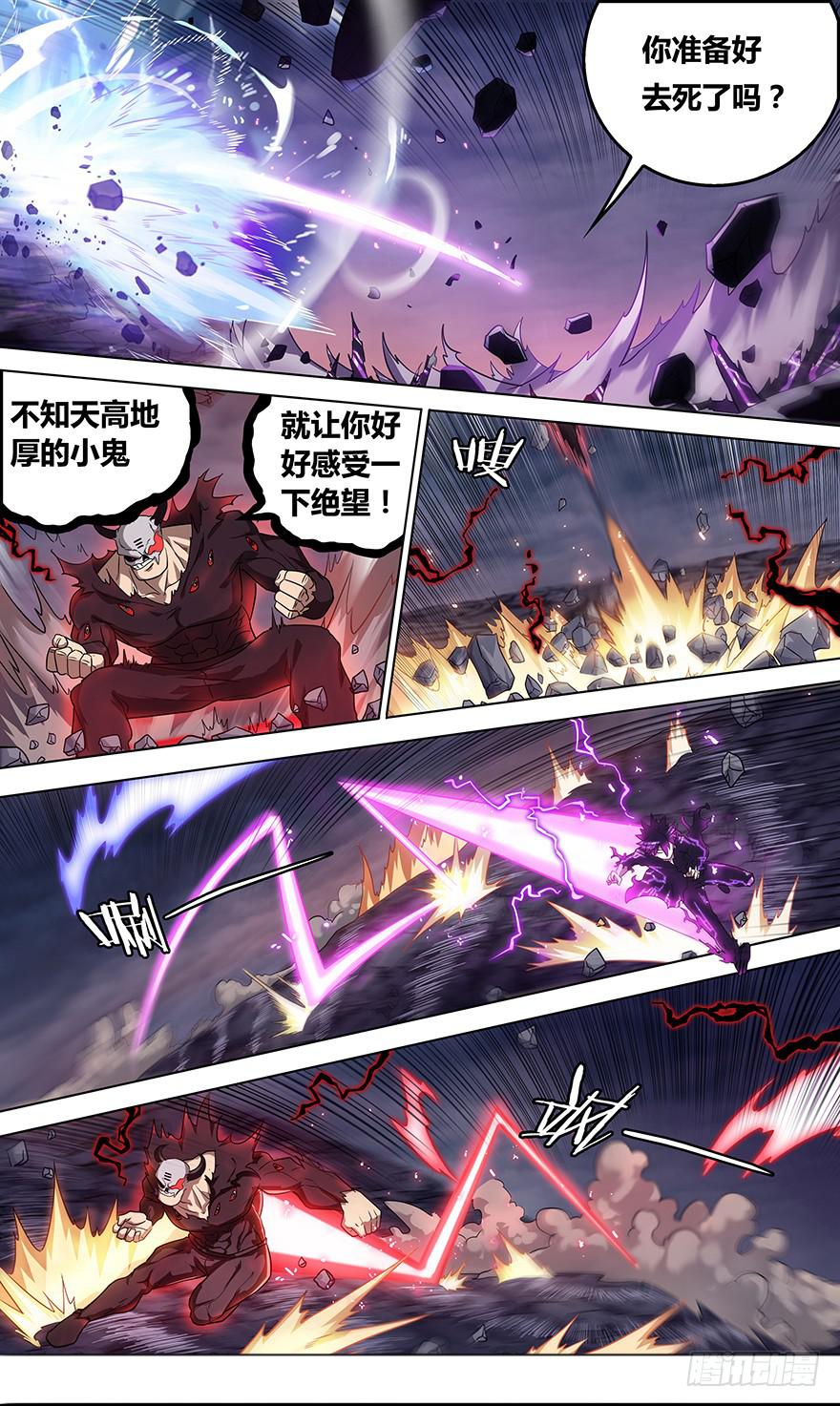 直面黑暗 第十一回1