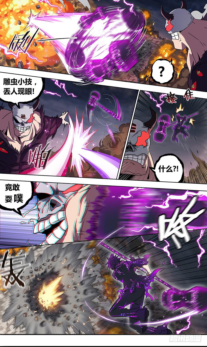 直面黑暗 第十一回10