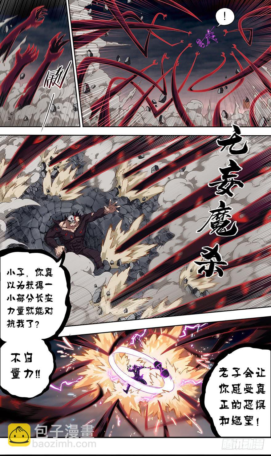 直面黑暗 第十一回11