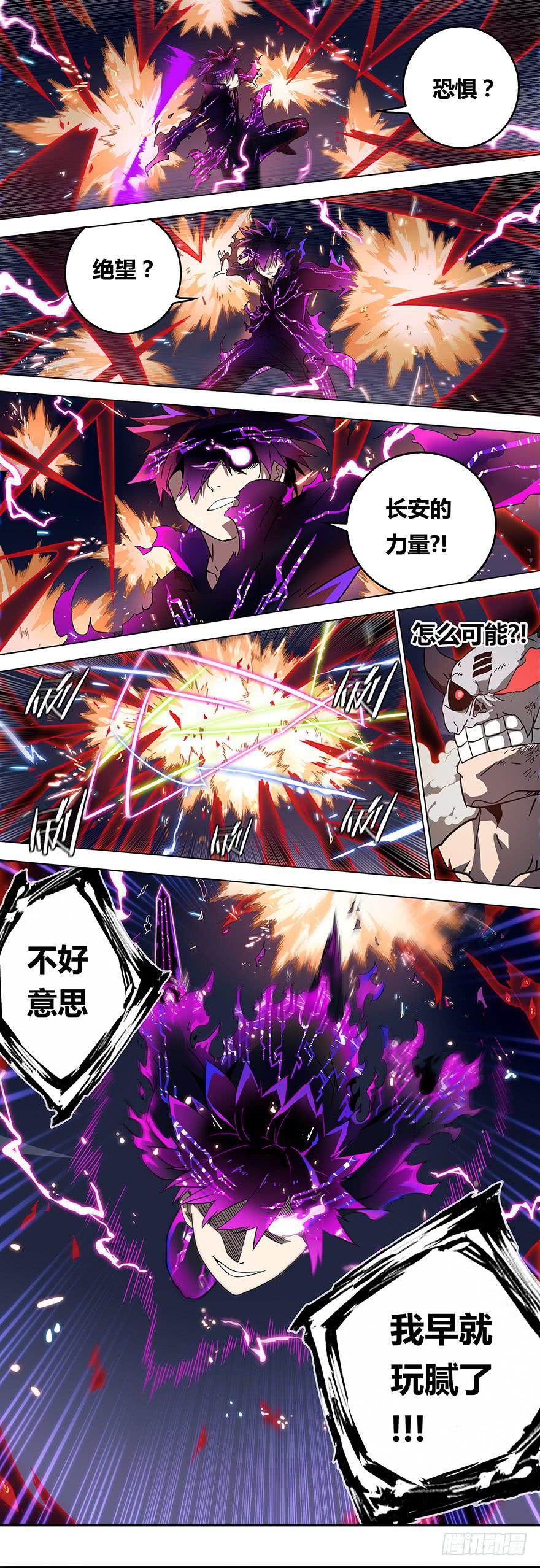 直面黑暗 第十一回12