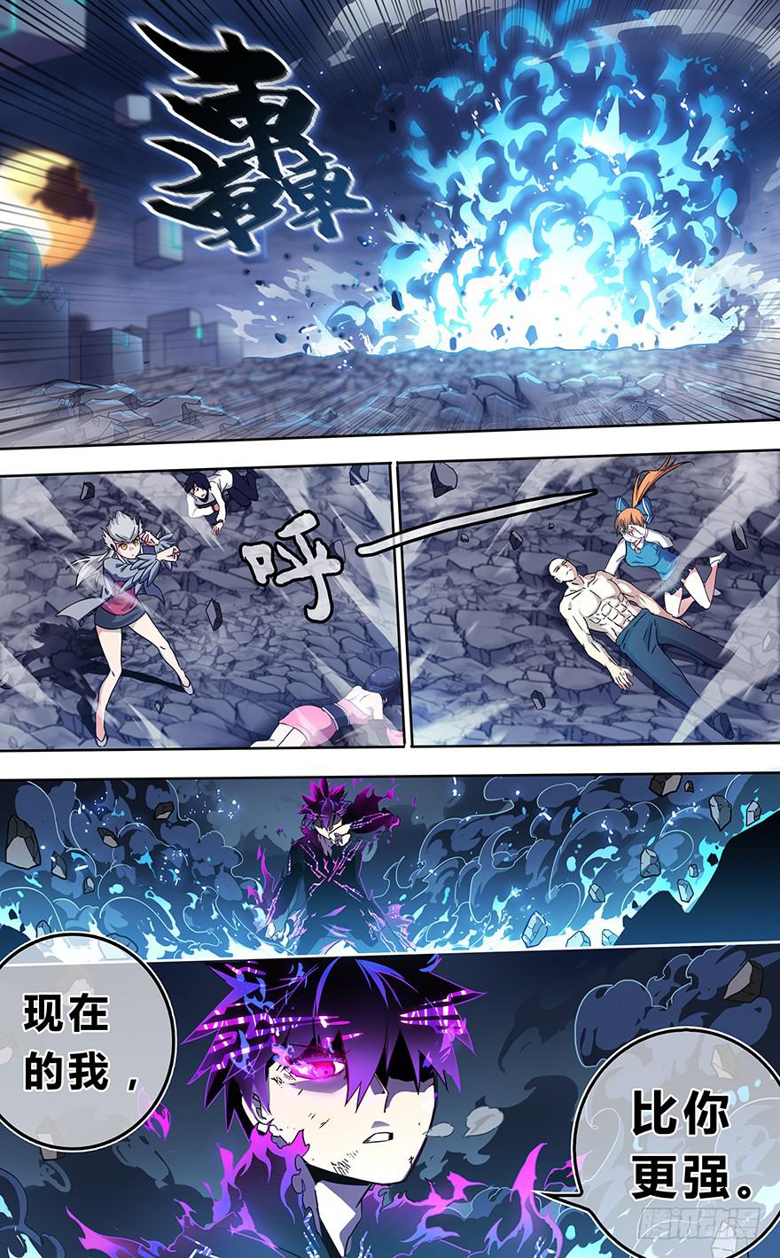 直面黑暗 第十一回14