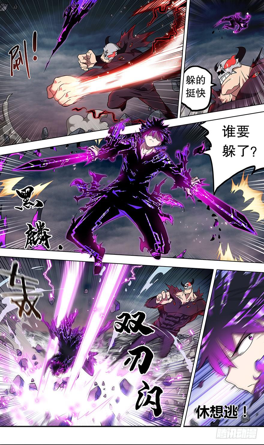 直面黑暗 第十一回3
