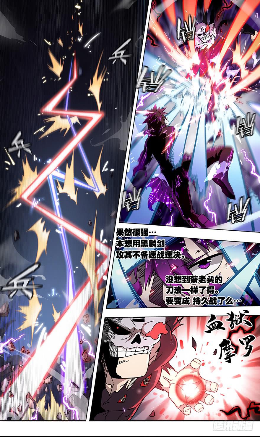 直面黑暗 第十一回6